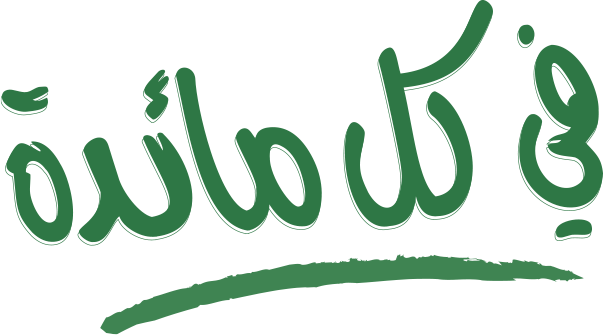 شعار مزارع الطبيعة للدواجن